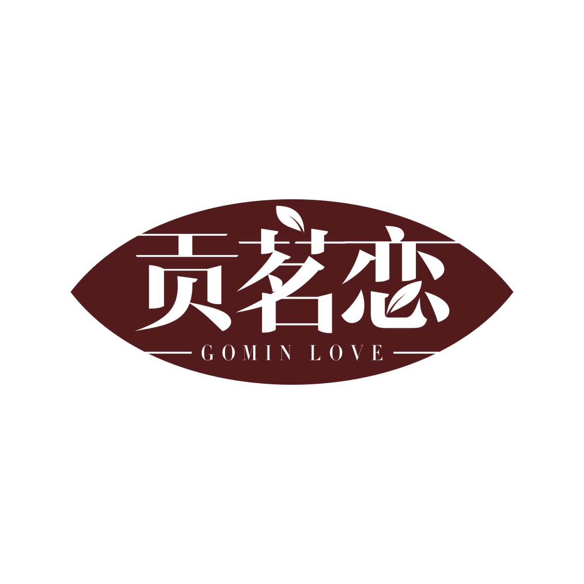 刘凯凯商标贡茗恋 GOMIN LOVE（30类）多少钱？