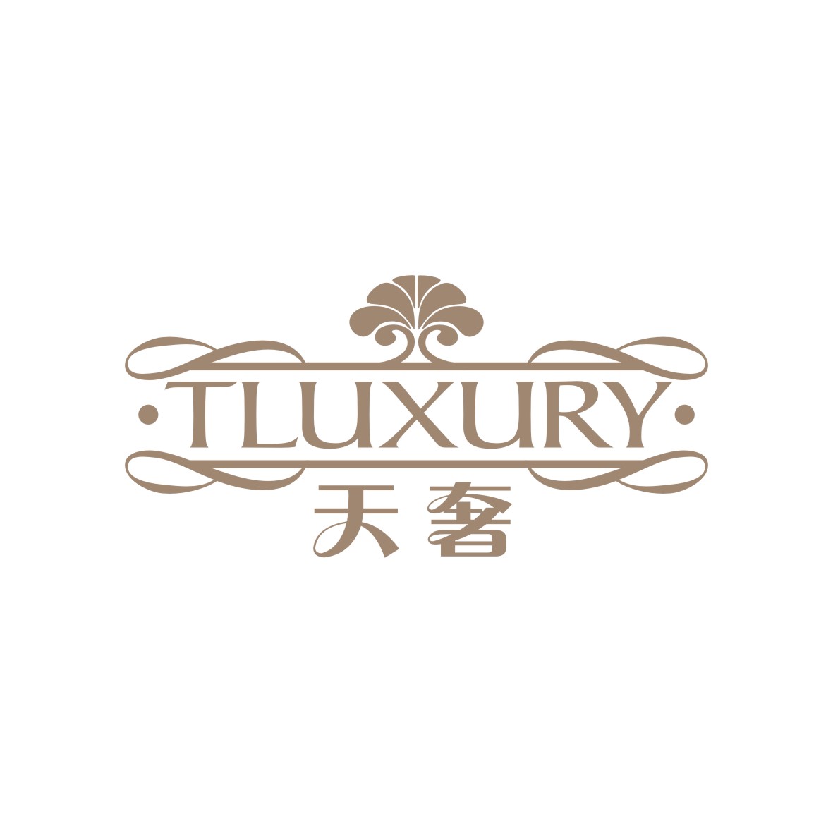 刘凯凯商标天奢 TLUXURY（27类）商标转让费用及联系方式
