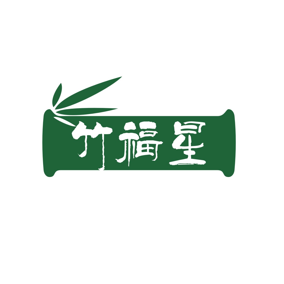 刘凯凯商标竹福星（33类）商标转让费用及联系方式