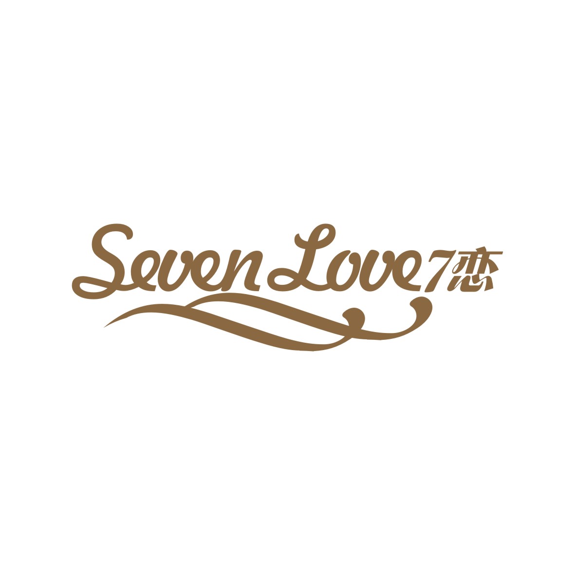 刘凯凯商标7 恋 SEVEN LOVE（26类）多少钱？