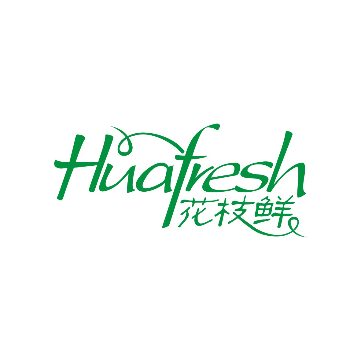 广州品翰文化发展有限公司商标花枝鲜 HUAFRESH（31类）多少钱？