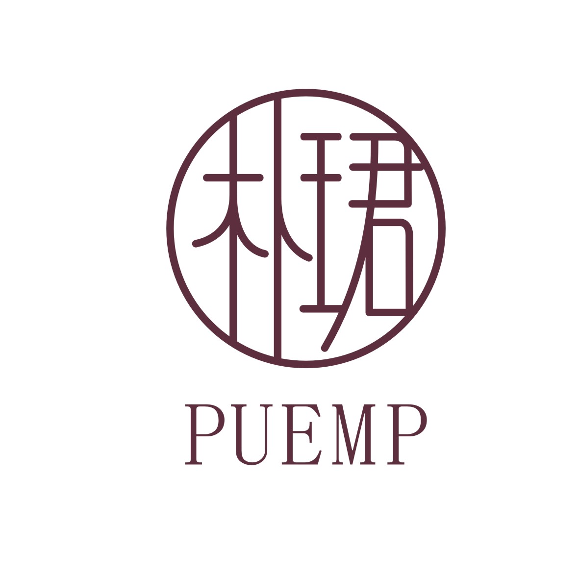胡江礼商标朴珺 PUEMP（14类）商标买卖平台报价，上哪个平台最省钱？