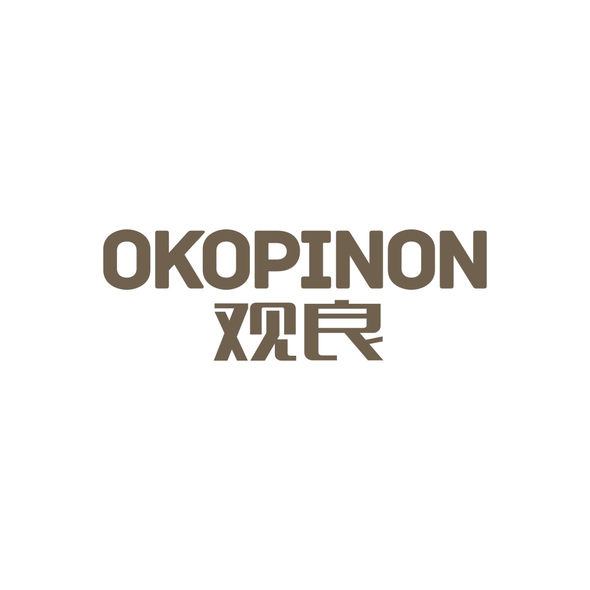 胡江礼商标观良 OKOPINON（20类）多少钱？