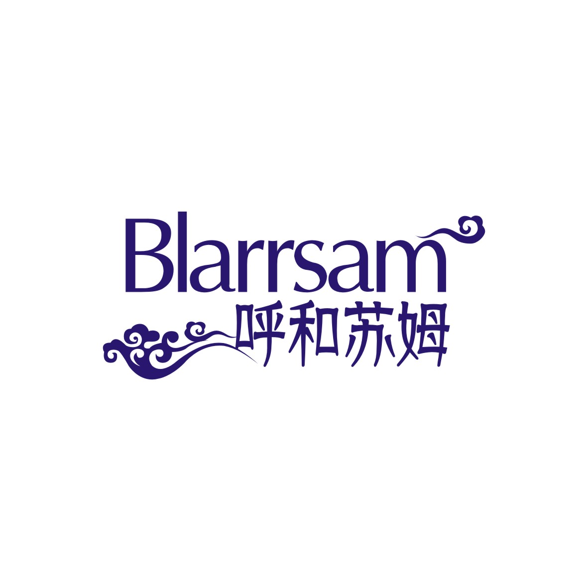 胡江礼商标呼和苏姆 BLARRSAM（14类）商标转让流程及费用