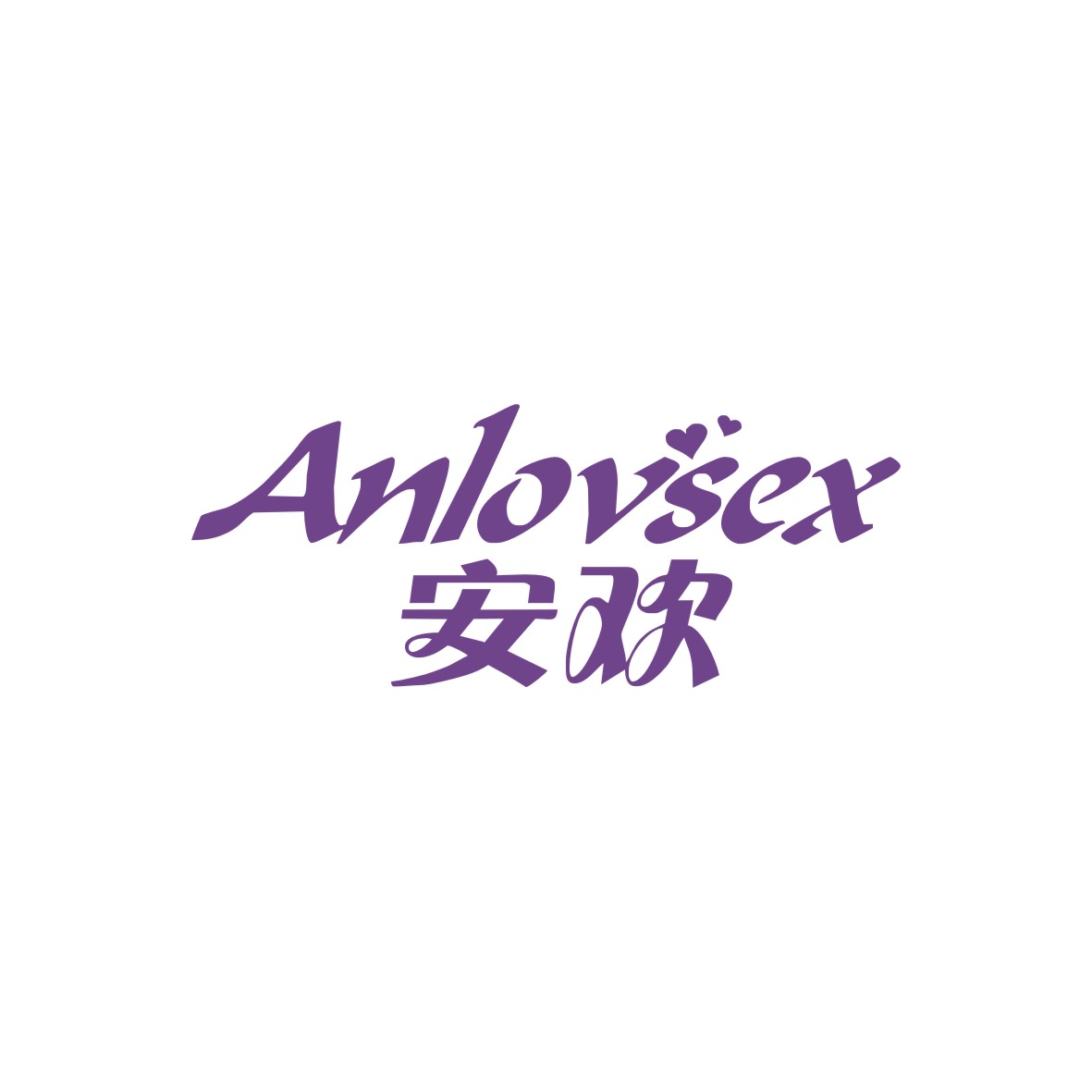 广州品翰文化发展有限公司商标安欢 ANLOVSEX（10类）商标买卖平台报价，上哪个平台最省钱？