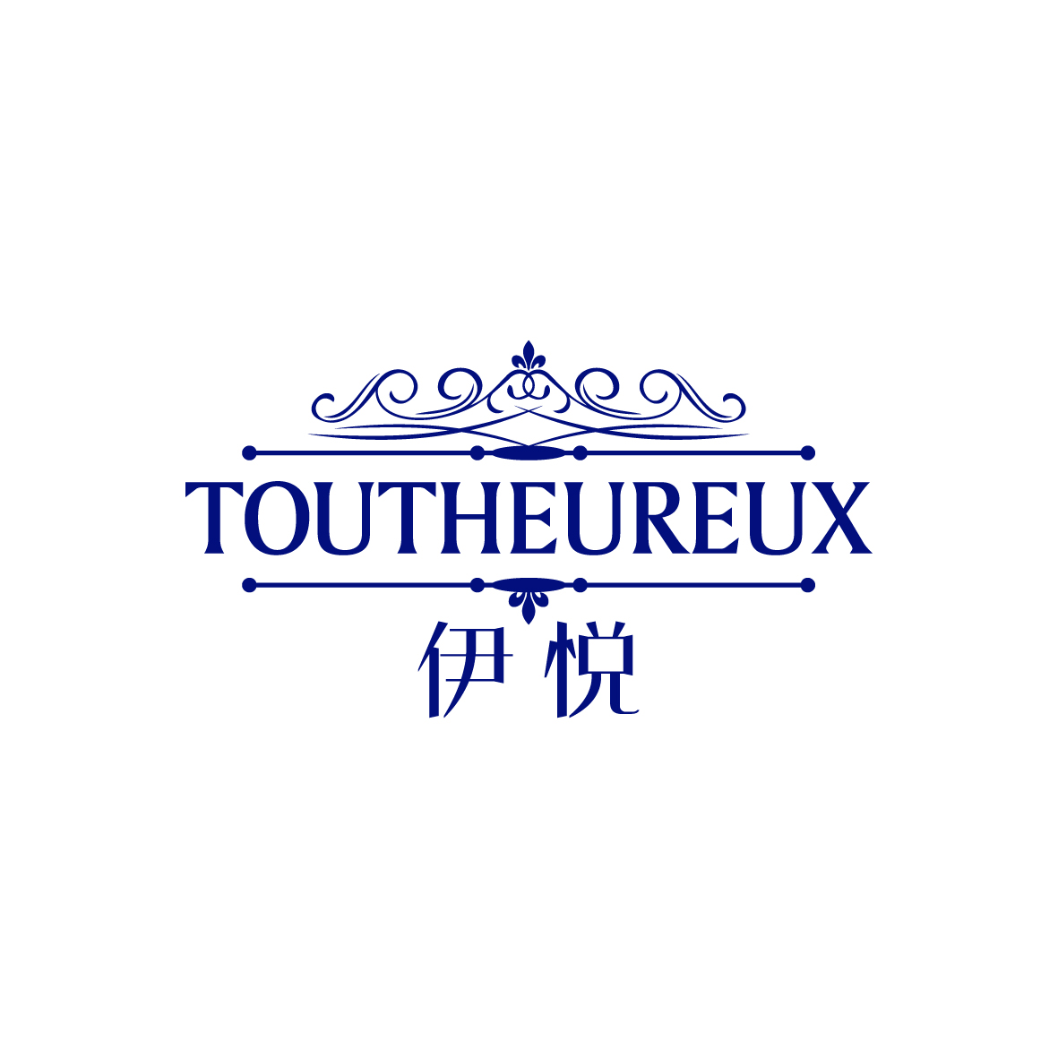 广州品翰文化发展有限公司商标伊悦 TOUTHEUREUX（33类）商标转让流程及费用