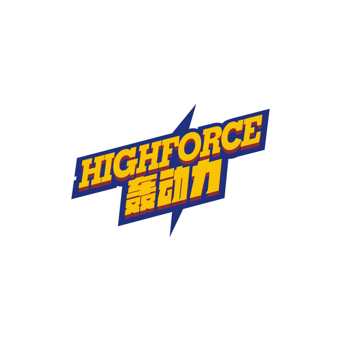 胡江礼商标轰动力 HIGHFORCE（04类）商标转让流程及费用