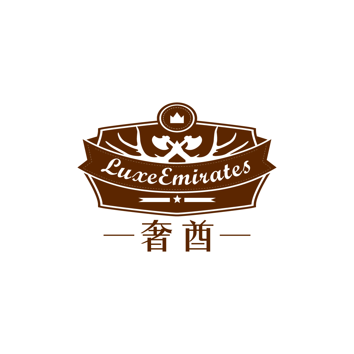 广州品翰文化发展有限公司商标奢酋 LUXEEMIRATES（33类）商标转让费用及联系方式