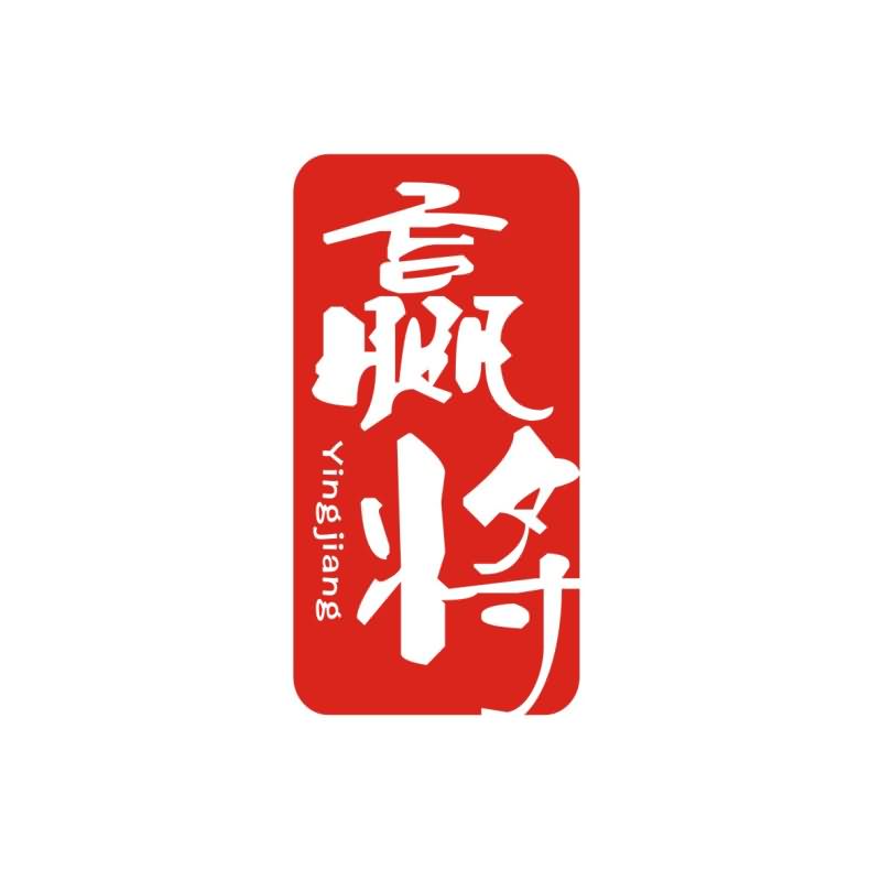 广州品翰文化发展有限公司商标赢将（36类）商标转让流程及费用