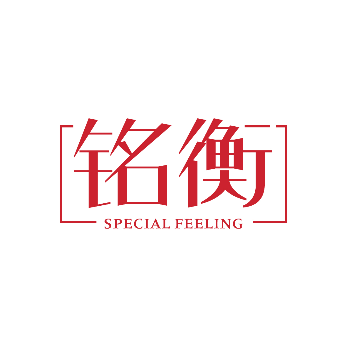 广州品翰文化发展有限公司商标铭衡 SPECIAL FEELING（14类）商标买卖平台报价，上哪个平台最省钱？