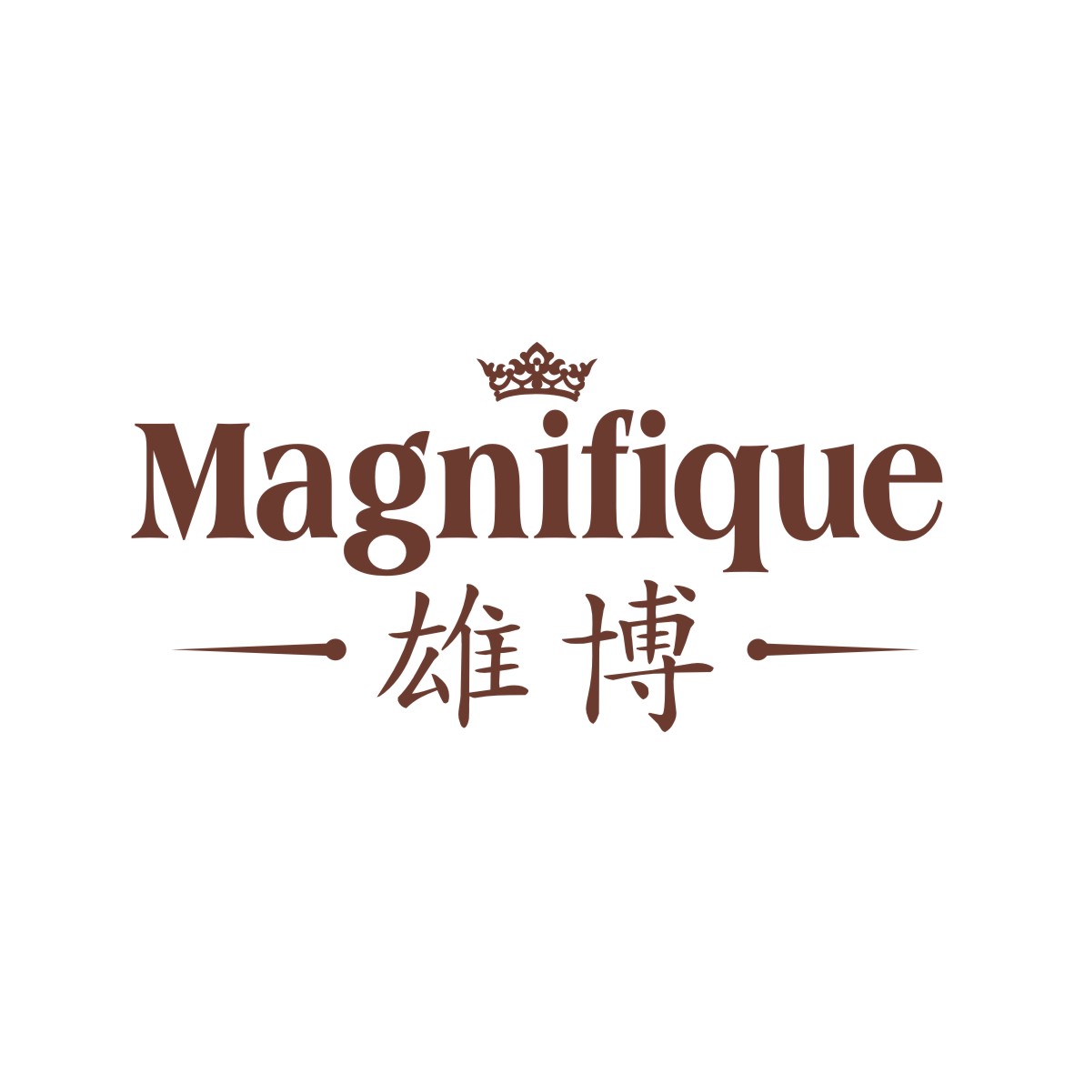 广州品翰文化发展有限公司商标雄博 MAGNIFIQUE（18类）商标转让多少钱？
