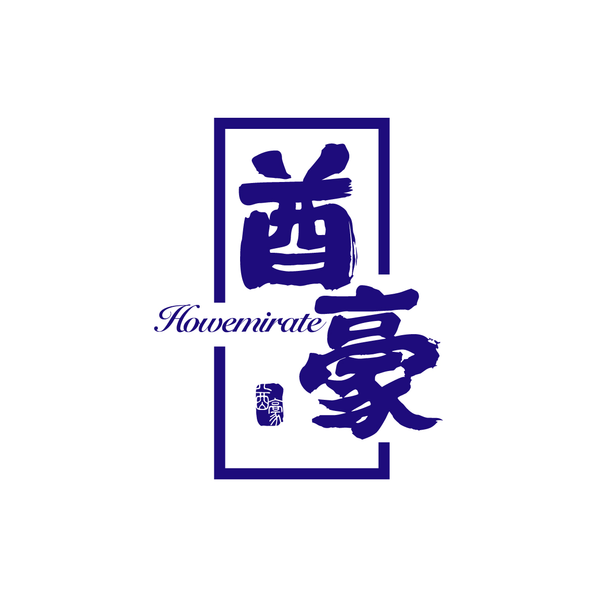 广州品翰文化发展有限公司商标酋豪 HOWEMIRATE（33类）商标转让费用多少？