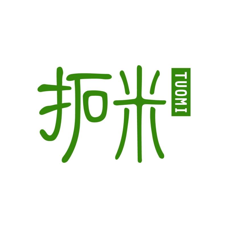 广州品翰文化发展有限公司商标拓米（33类）商标转让费用及联系方式