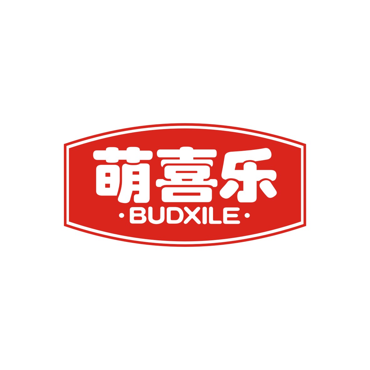 广州品翰文化发展有限公司商标萌喜乐 BUDXILE（30类）商标转让流程及费用