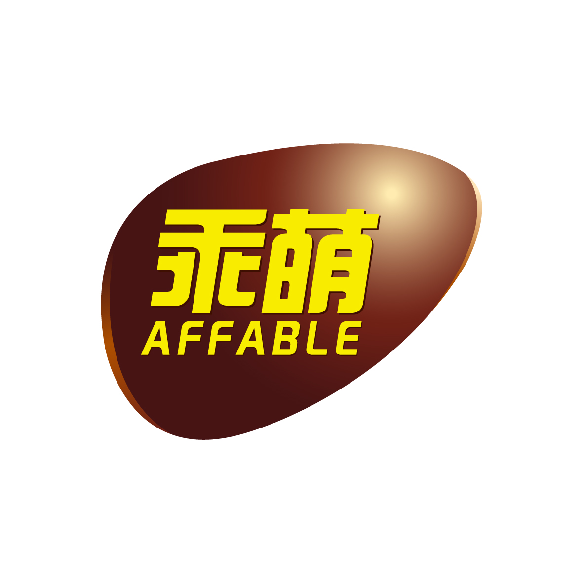广州品翰文化发展有限公司商标乖萌 AFFABLE（29类）多少钱？