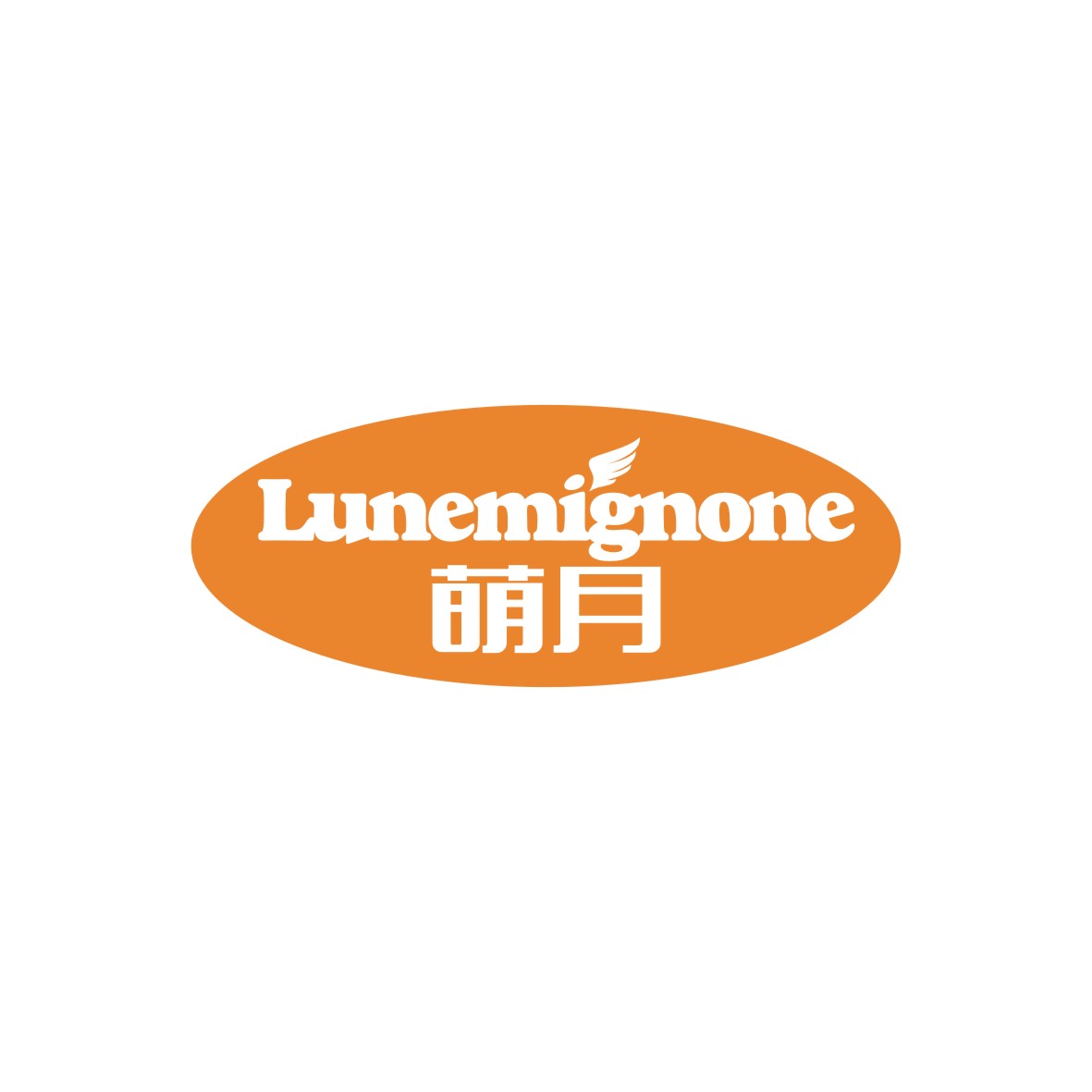 广州品翰文化发展有限公司商标萌月 LUNEMIGNONE（05类）商标转让流程及费用