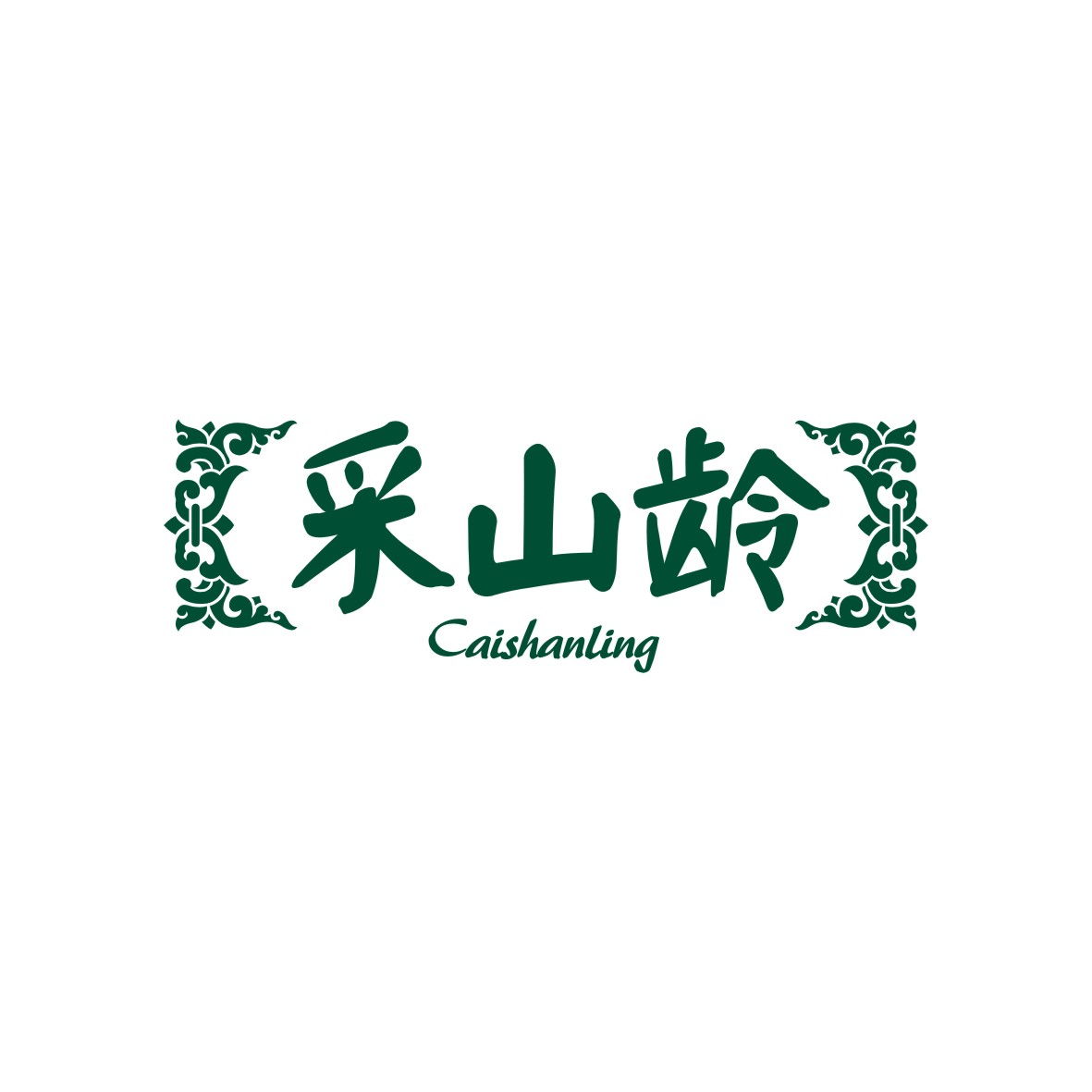 广州品翰文化发展有限公司商标采山龄（30类）商标转让费用及联系方式