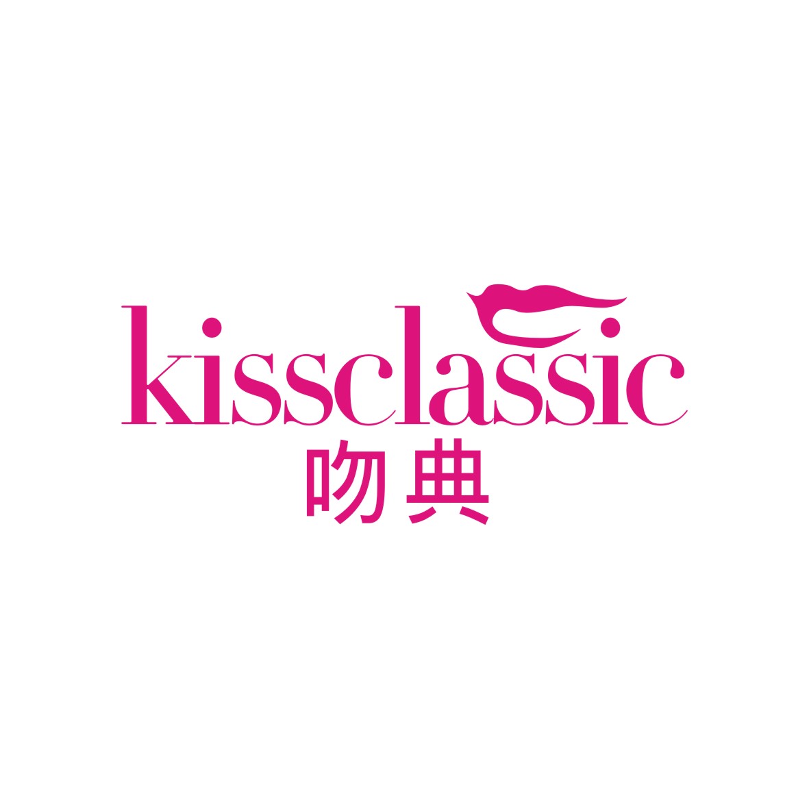 广州品翰文化发展有限公司商标吻典 KISSCLASSIC（03类）商标转让多少钱？