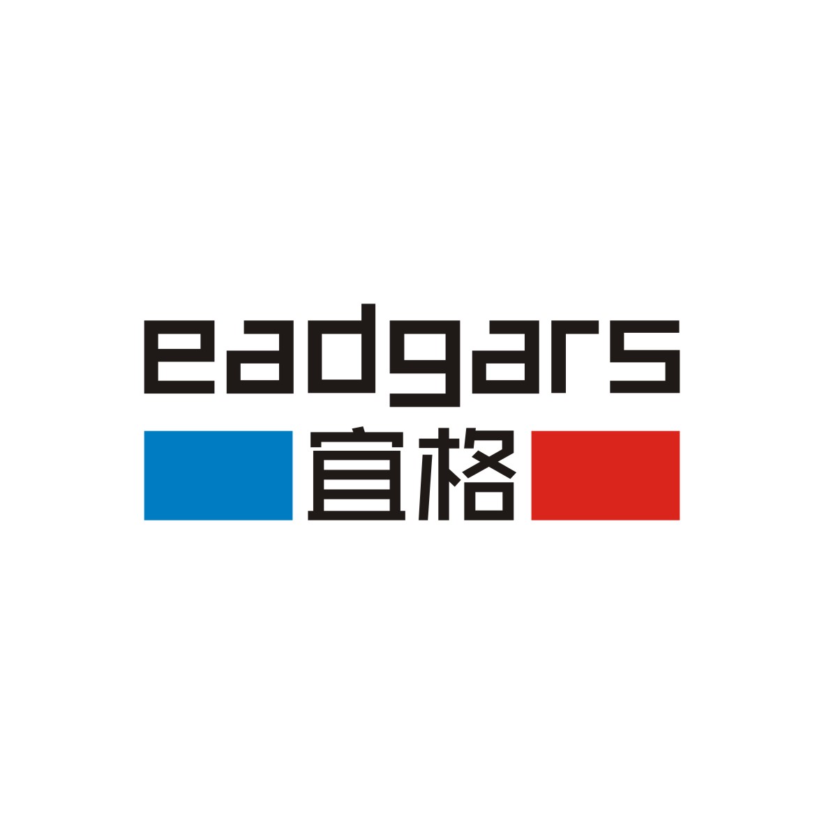 广州品翰文化发展有限公司商标宜格 EADGARS（08类）多少钱？