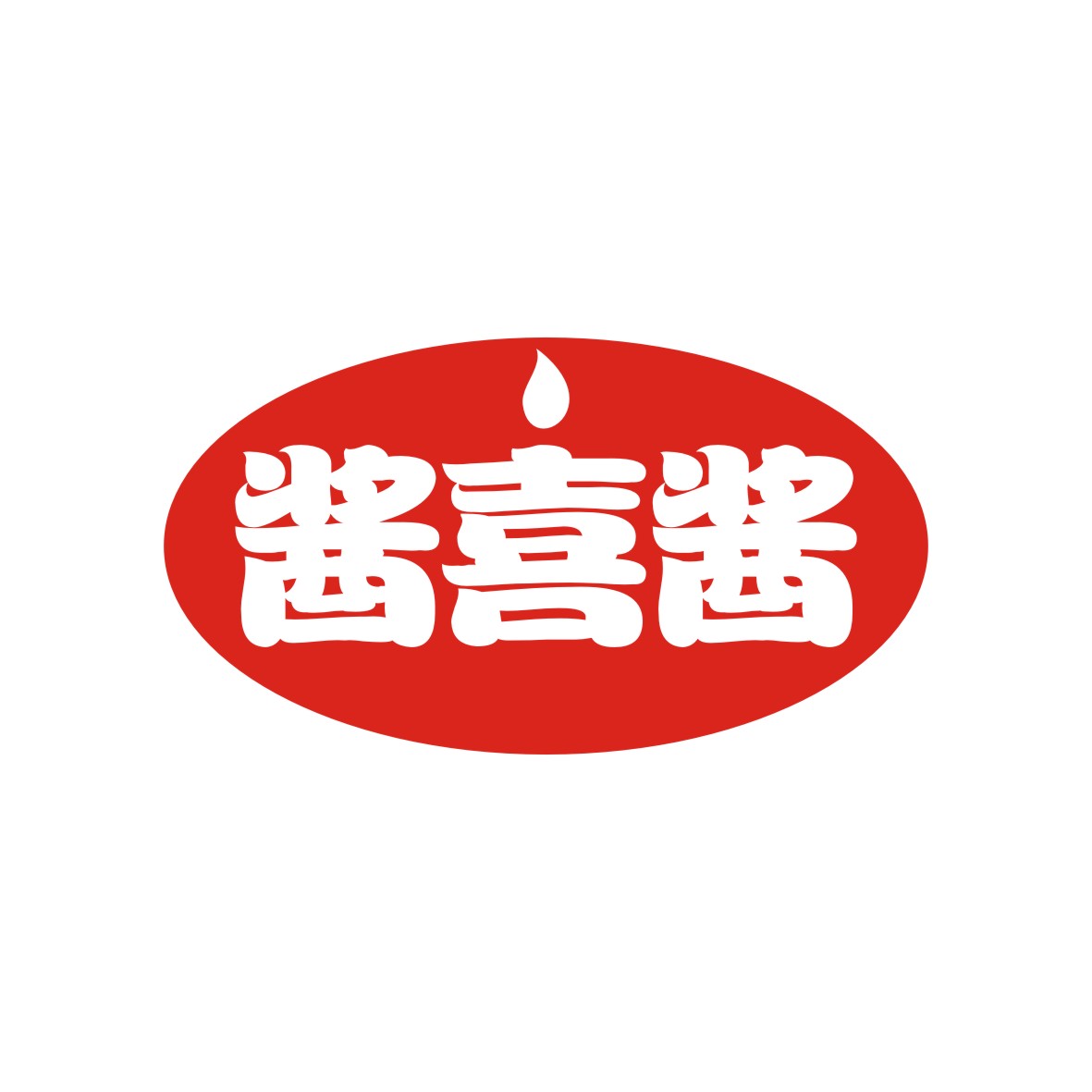 广州品翰文化发展有限公司商标酱喜酱（30类）多少钱？