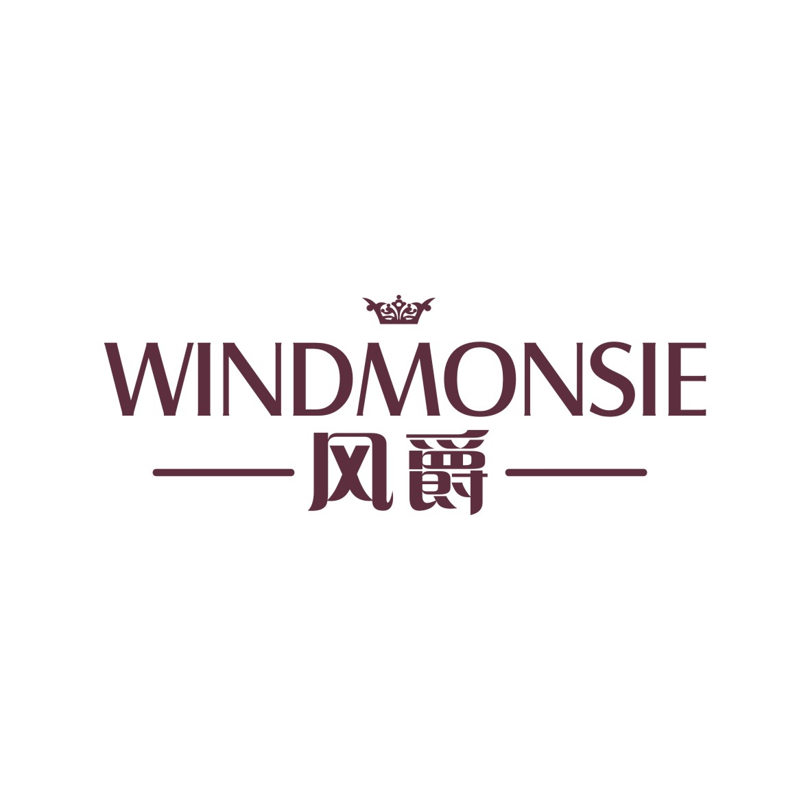 广州品翰文化发展有限公司商标风爵 WINDMONSIE（18类）商标转让多少钱？