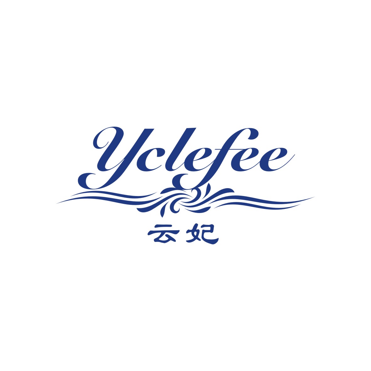 广州品翰文化发展有限公司商标云妃 YCLEFEE（09类）多少钱？