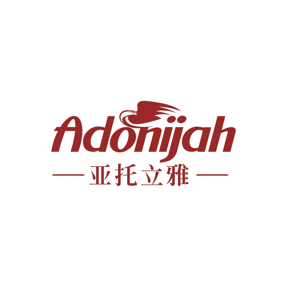 广州品翰文化发展有限公司商标亚托立雅 ADONIJAH（18类）多少钱？