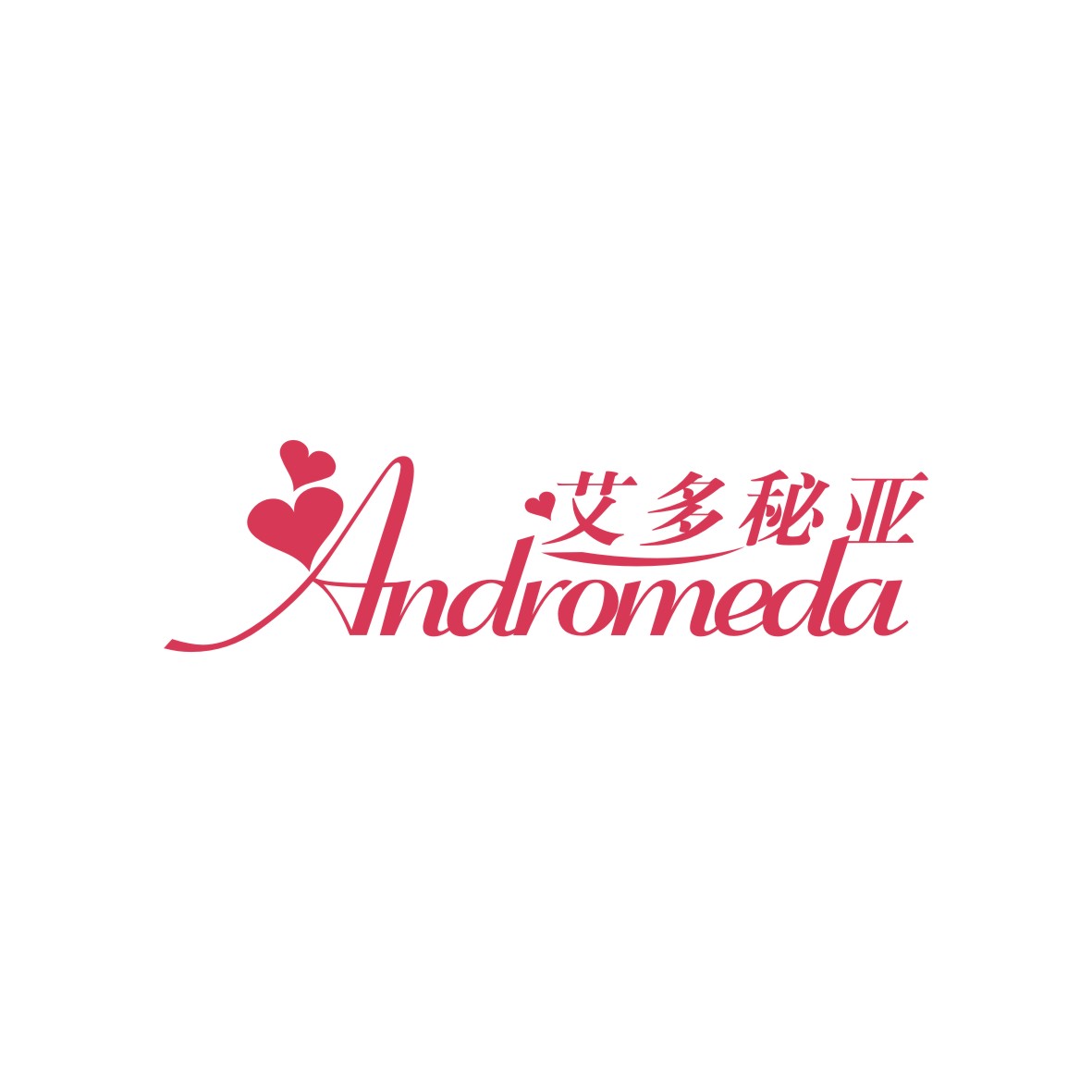 广州品翰文化发展有限公司商标艾多秘亚 ANDROMEDA（16类）多少钱？