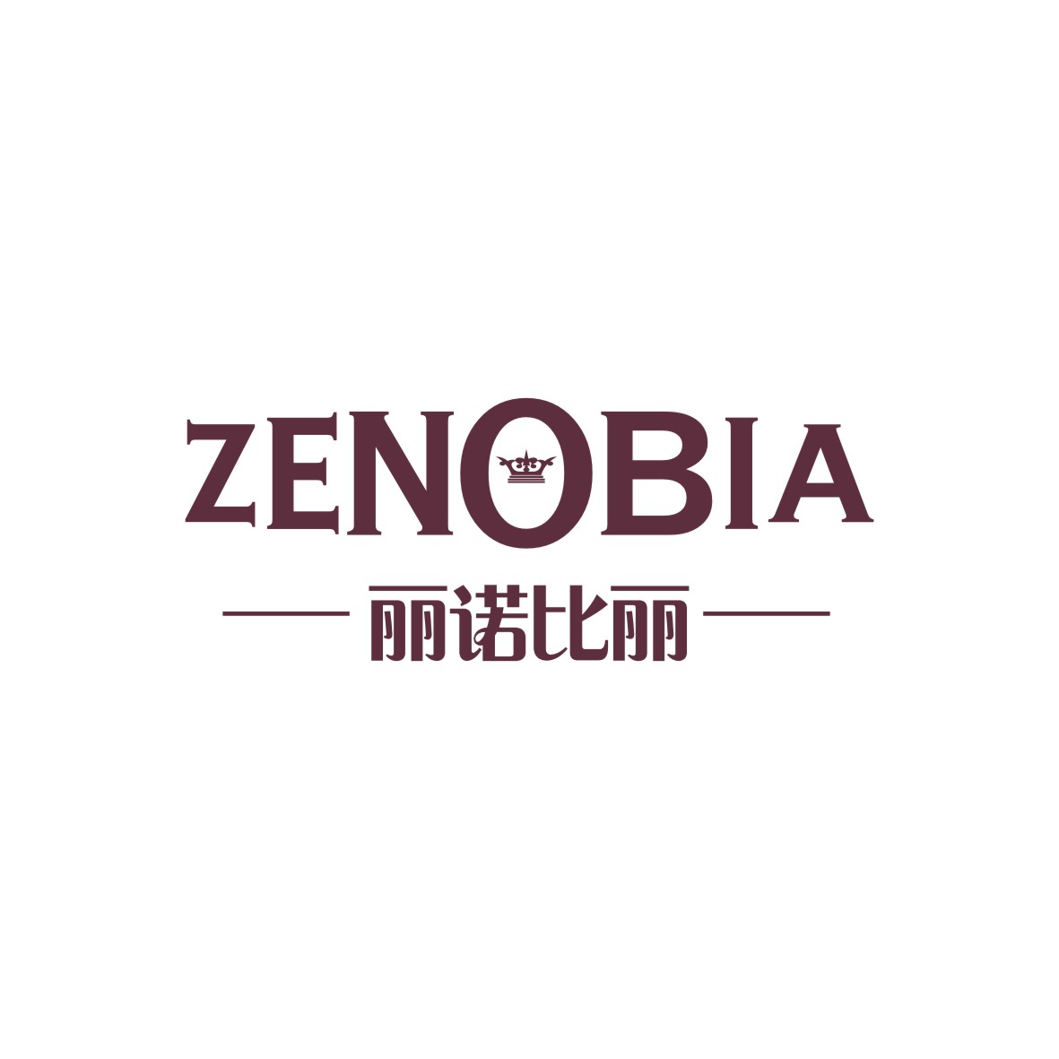 广州品翰文化发展有限公司商标丽诺比丽 ZENOBIA（33类）商标买卖平台报价，上哪个平台最省钱？