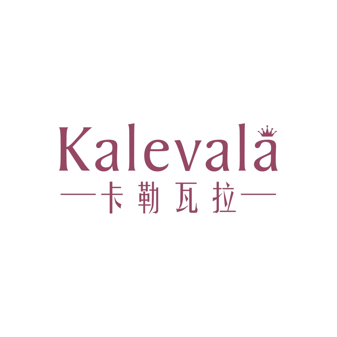广州品翰文化发展有限公司商标卡勒瓦拉 KALEVALA（18类）商标转让费用多少？