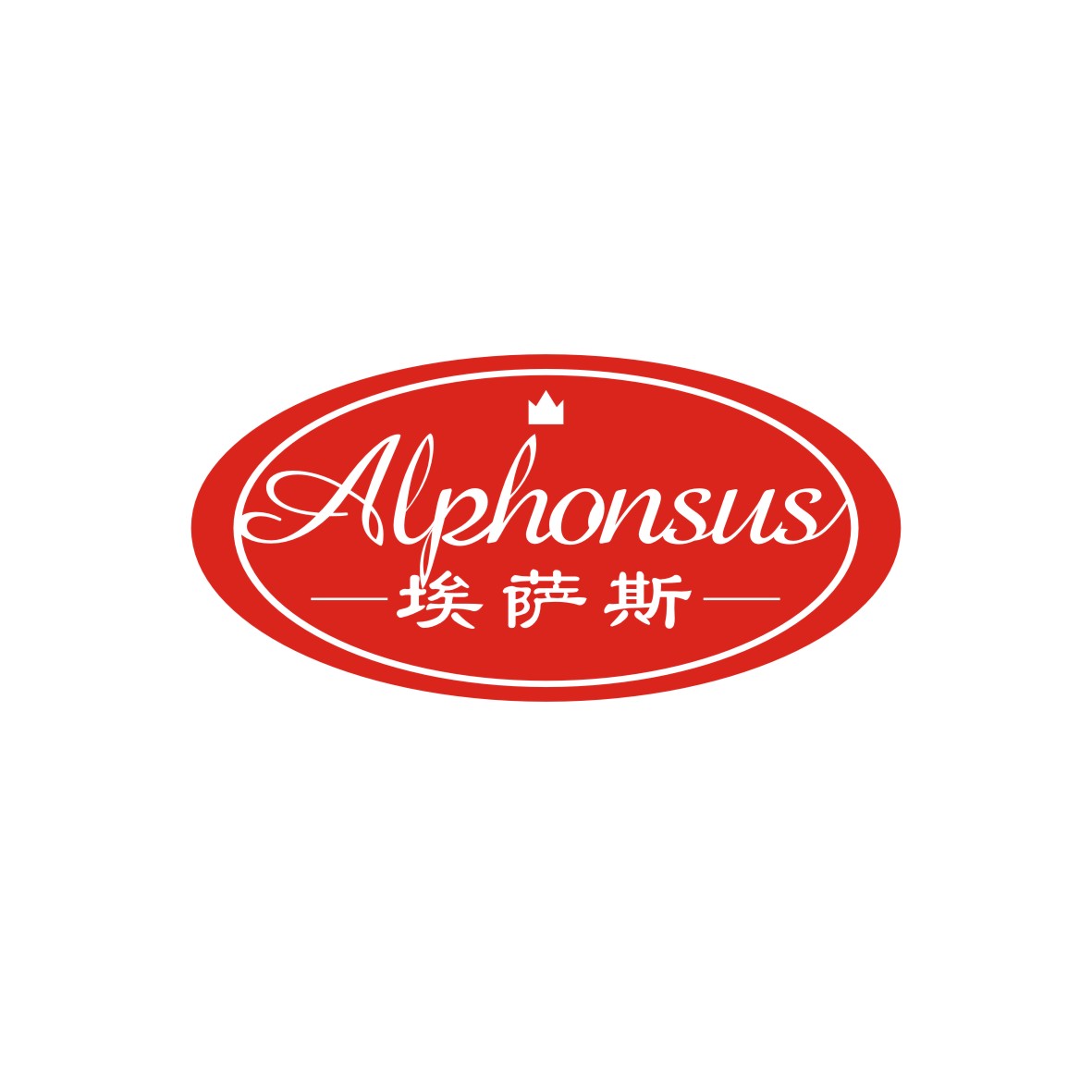 广州品翰文化发展有限公司商标ALPHONSUS 埃萨斯（32类）商标转让多少钱？