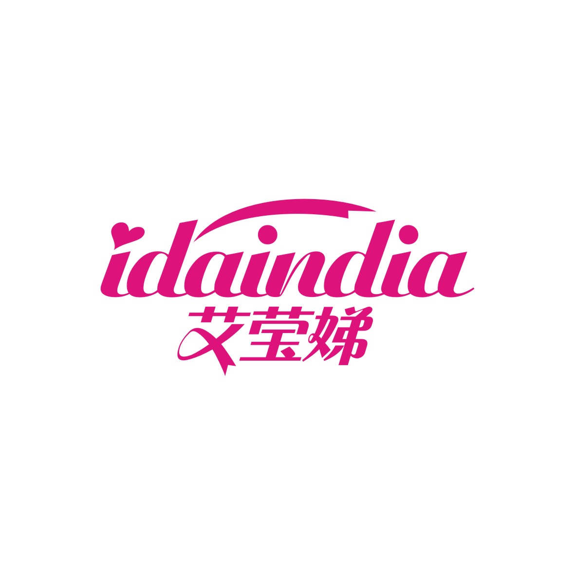 广州品翰文化发展有限公司商标艾莹娣 IDAINDIA（10类）商标转让费用及联系方式