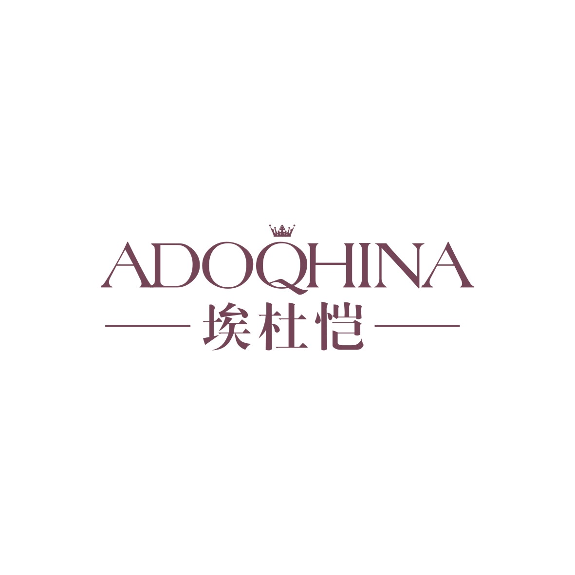 广州品翰文化发展有限公司商标埃杜恺 ADOQHINA（25类）商标买卖平台报价，上哪个平台最省钱？