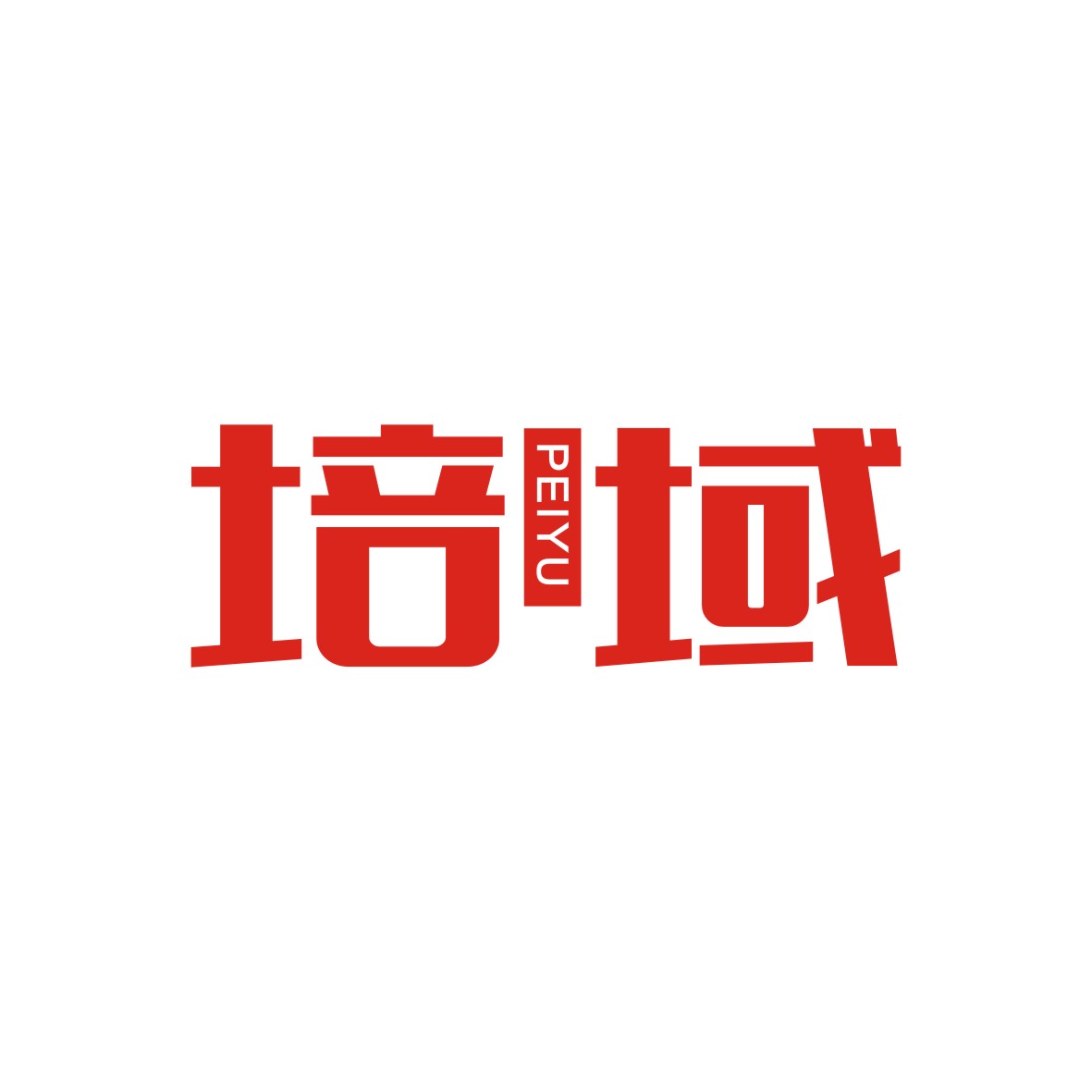 广州品翰文化发展有限公司商标培域（41类）商标转让多少钱？