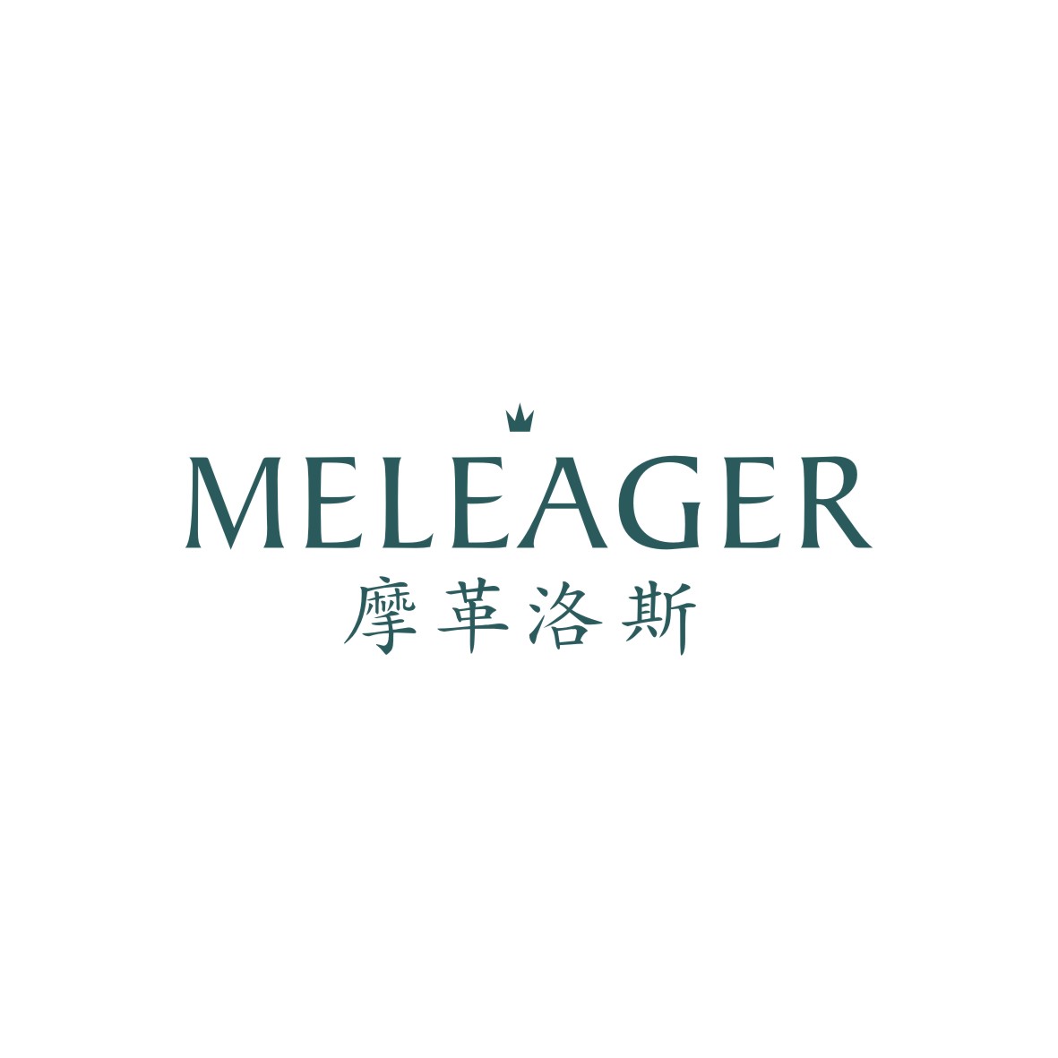 广州品翰文化发展有限公司商标摩革洛斯 MELEAGER（18类）商标转让多少钱？