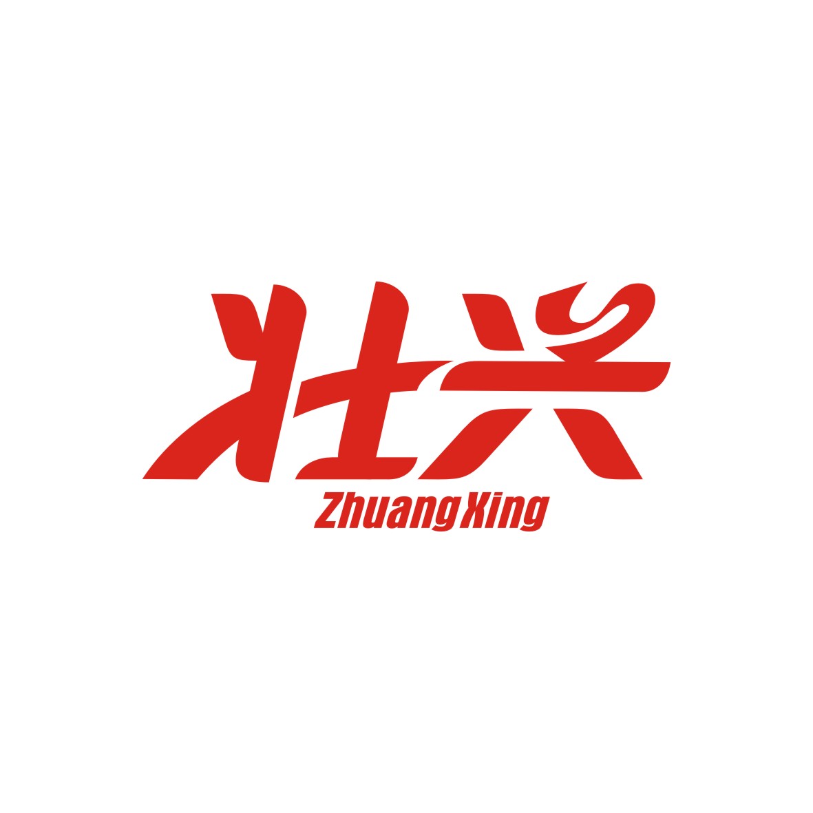 广州品翰文化发展有限公司商标壮兴（33类）商标转让多少钱？