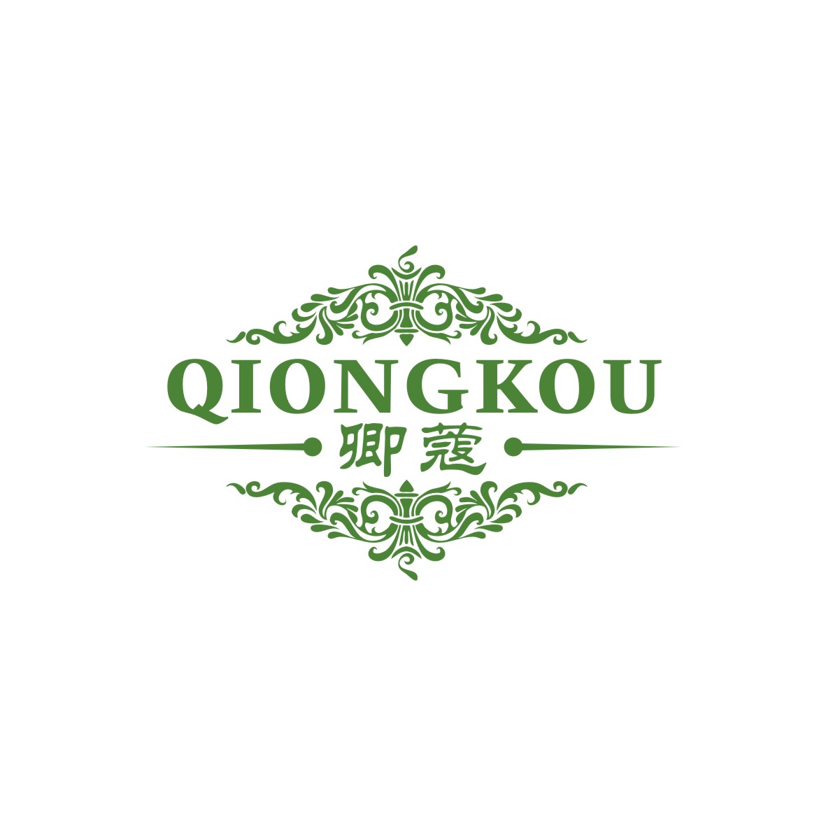 广州品翰文化发展有限公司商标卿蔻 QIONGKOU（05类）商标转让费用及联系方式