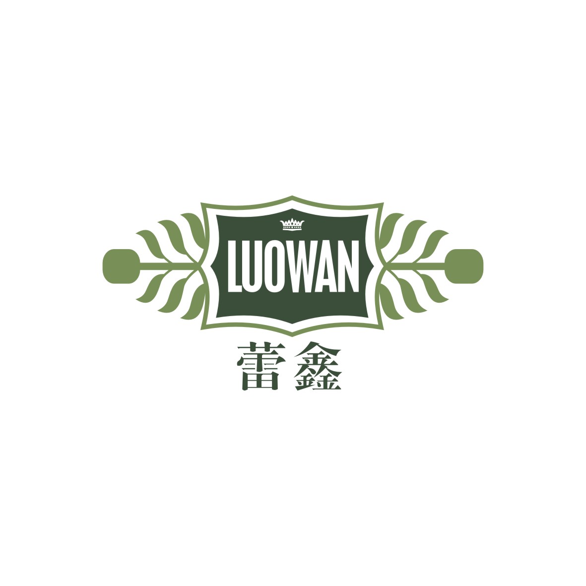 广州品翰文化发展有限公司商标蕾鑫 LUOWAN（18类）商标转让多少钱？