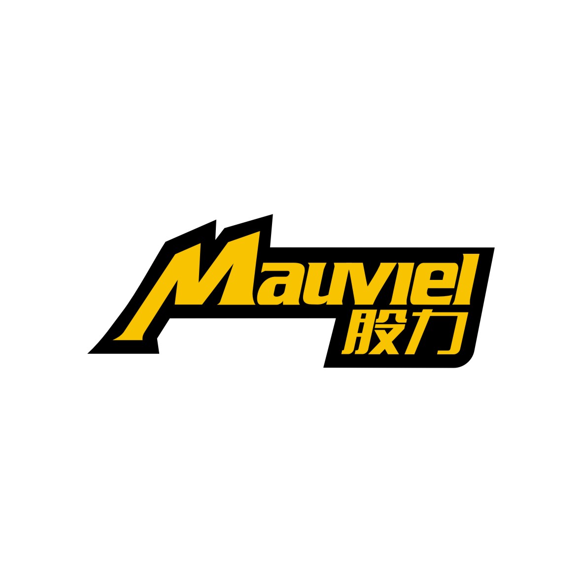 广州品翰文化发展有限公司商标股力 MAUVIEL（12类）商标转让多少钱？