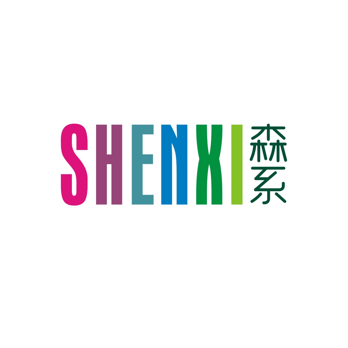 广州品翰文化发展有限公司商标森系 SHENXI（02类）商标转让费用多少？