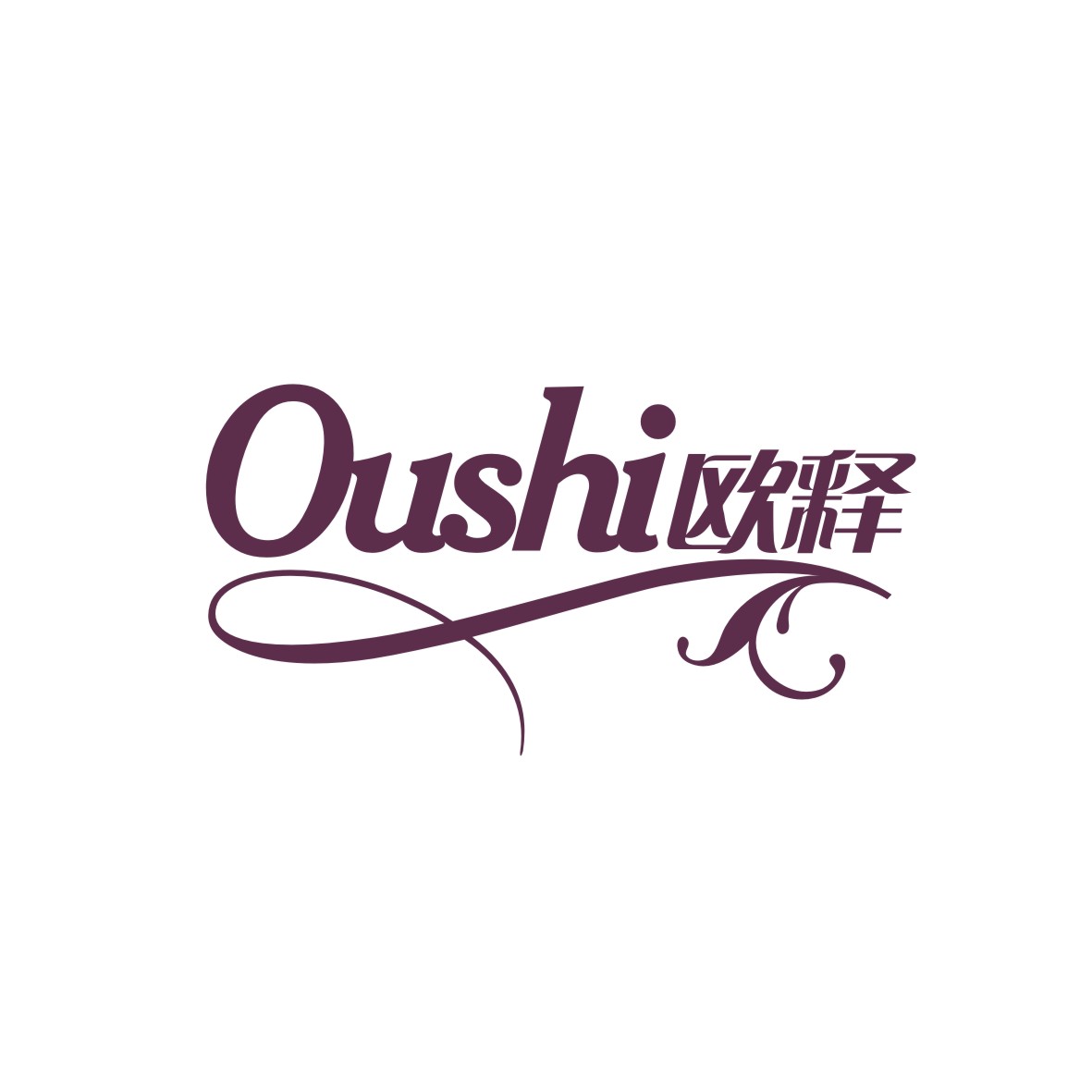 广州品翰文化发展有限公司商标欧释（33类）商标转让流程及费用