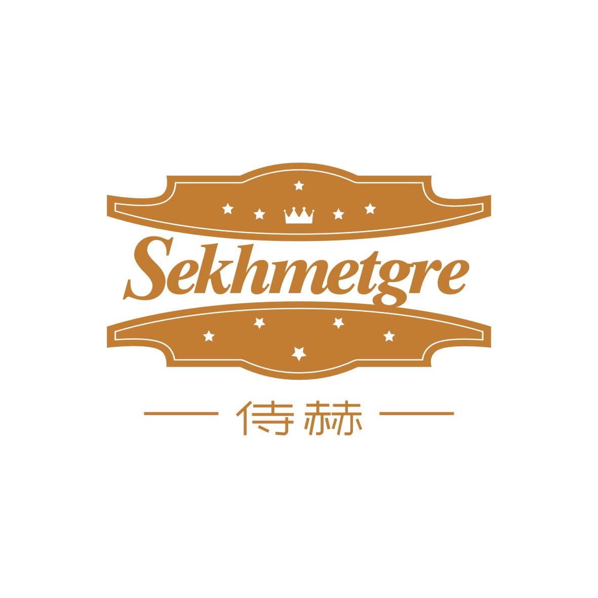广州品翰文化发展有限公司商标侍赫 SEKHMETGRE（03类）商标转让流程及费用