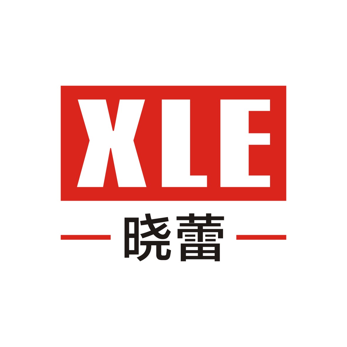 广州品翰文化发展有限公司商标晓蕾 XLE（26类）商标转让费用多少？