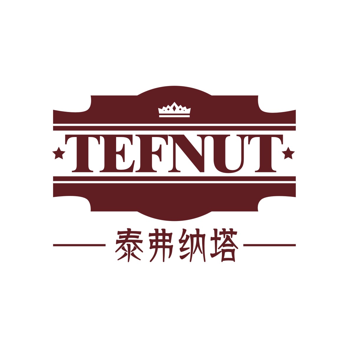 广州品翰文化发展有限公司商标泰弗纳塔 TEFNUT（33类）商标转让费用及联系方式