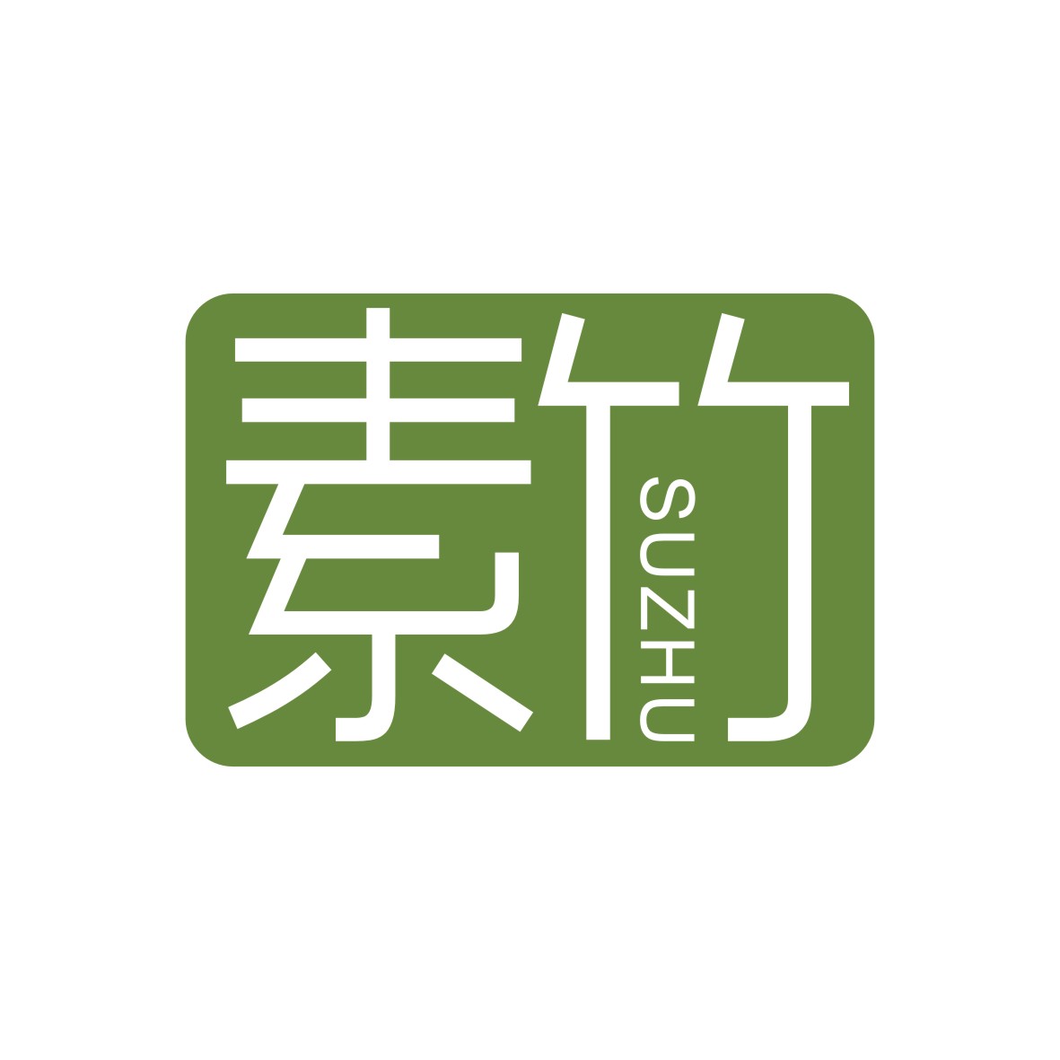 广州品翰文化发展有限公司商标素竹（19类）商标转让费用及联系方式