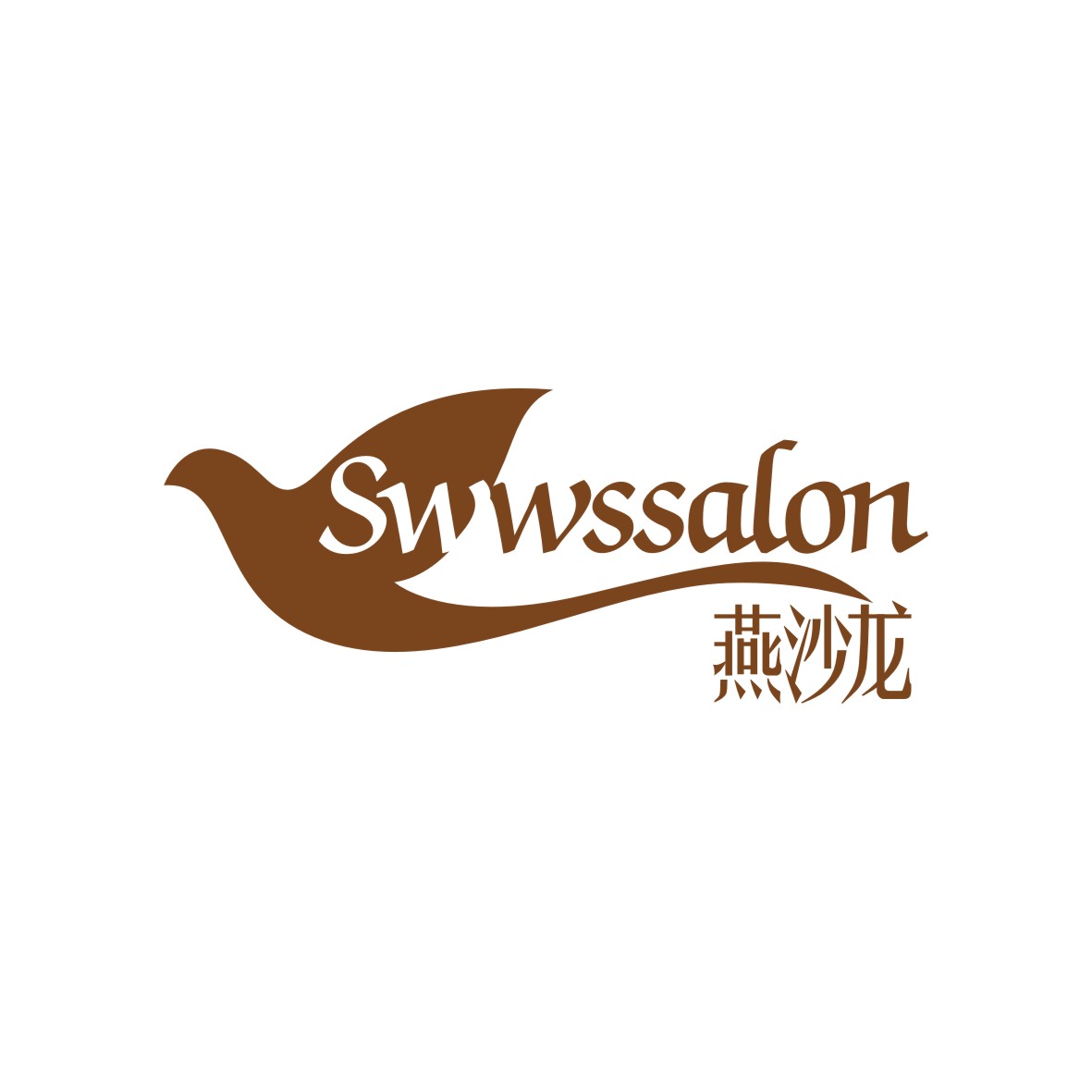 广州知麦网络科技有限公司商标燕沙龙 SWWSSALON（30类）商标转让费用及联系方式