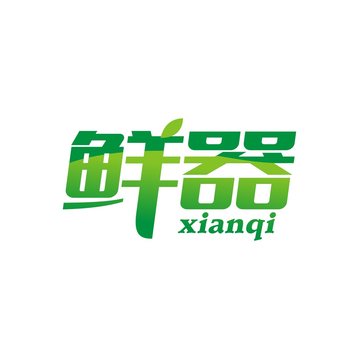 广州知麦网络科技有限公司商标鲜器（09类）商标转让费用及联系方式
