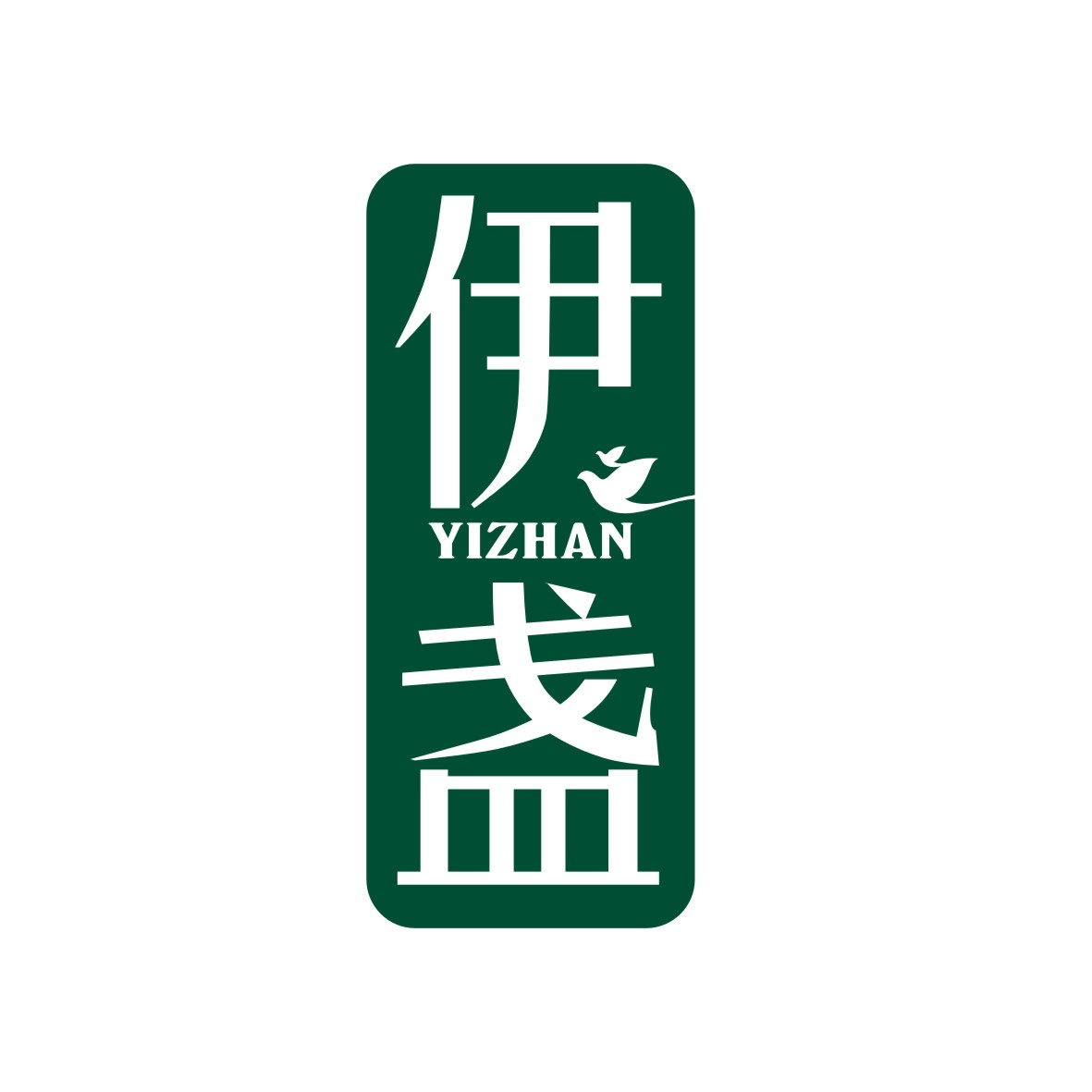 广州知麦网络科技有限公司商标伊盏（29类）商标转让流程及费用