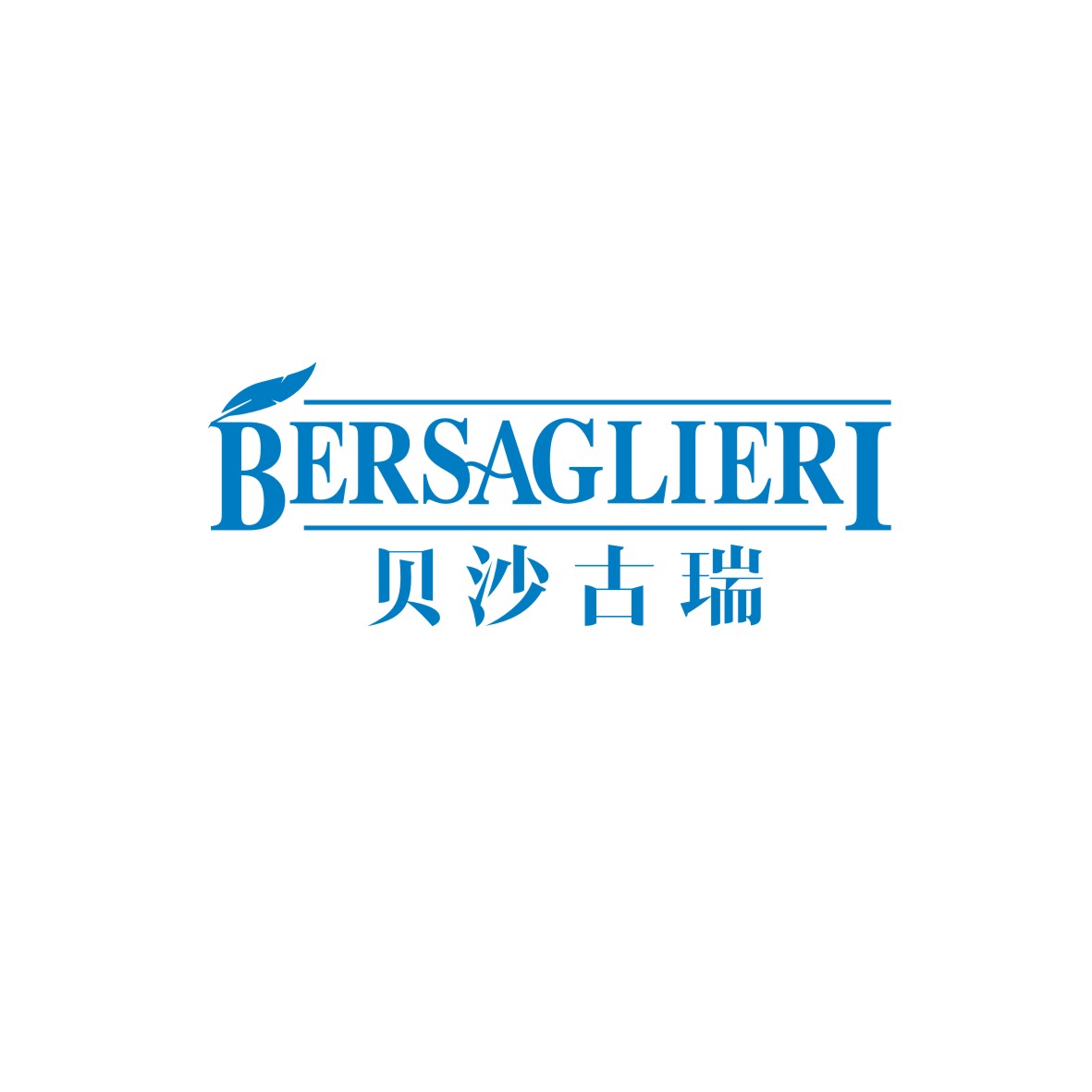 广州知麦网络科技有限公司商标贝沙古瑞 BERSAGLIERI（09类）商标转让流程及费用