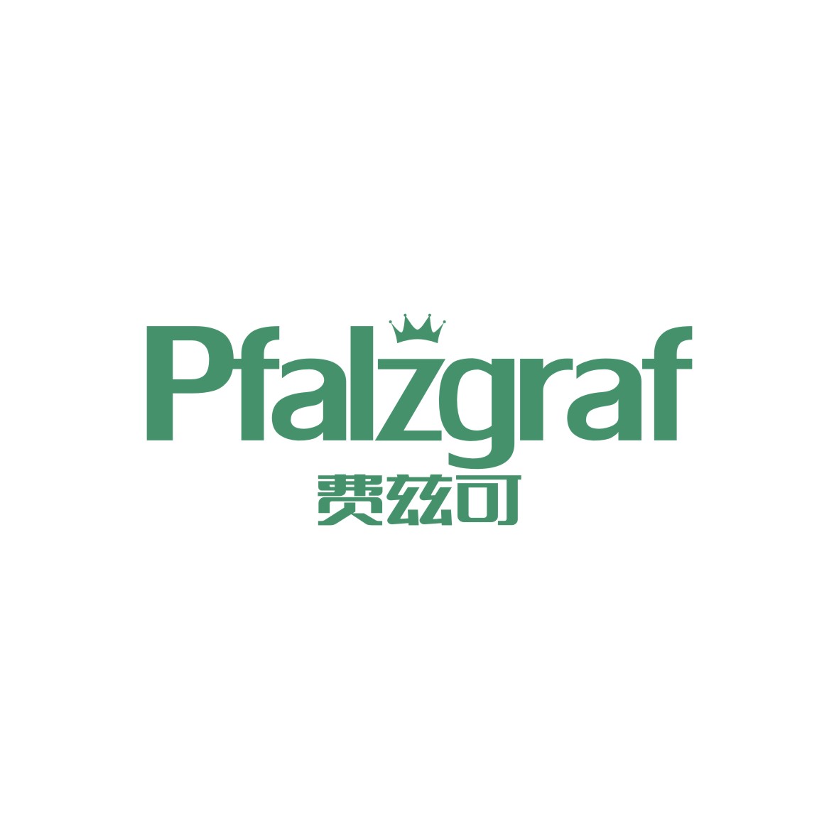 马为乐商标费兹可 PFALZGRAF（11类）商标转让费用及联系方式